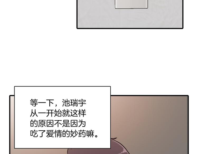 第5话 喝醉了63