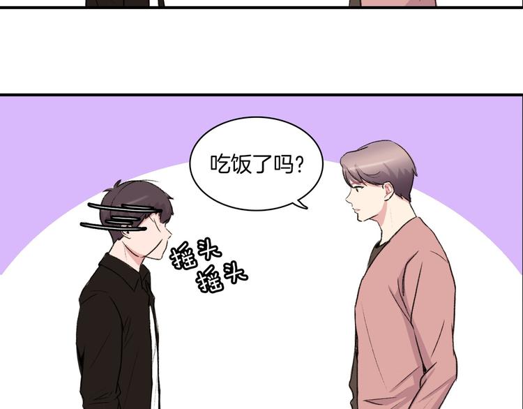 第5话 喝醉了74
