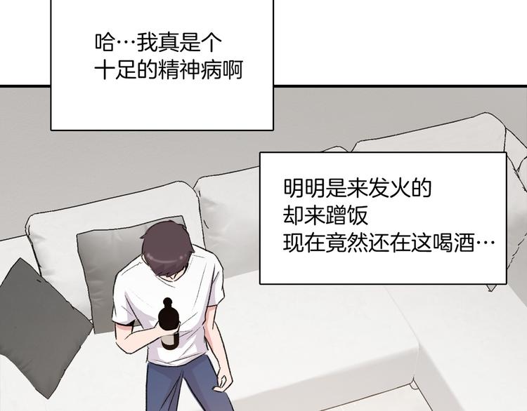 第5话 喝醉了79