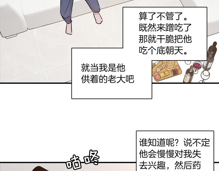 第5话 喝醉了80
