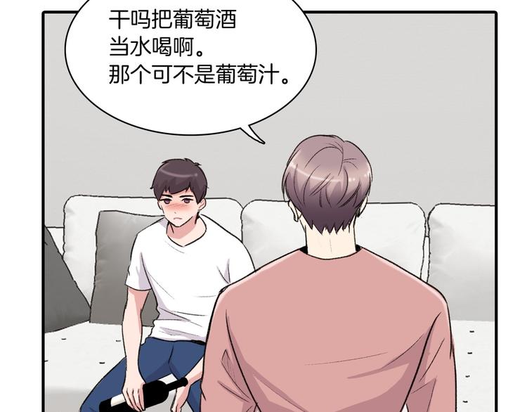 第5话 喝醉了82