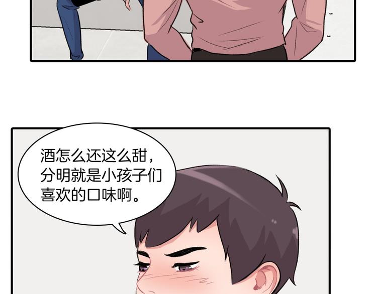 第5话 喝醉了83