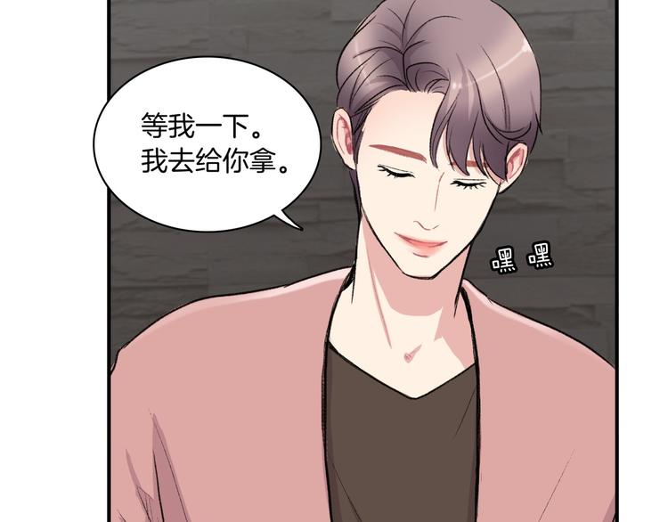 第5话 喝醉了85