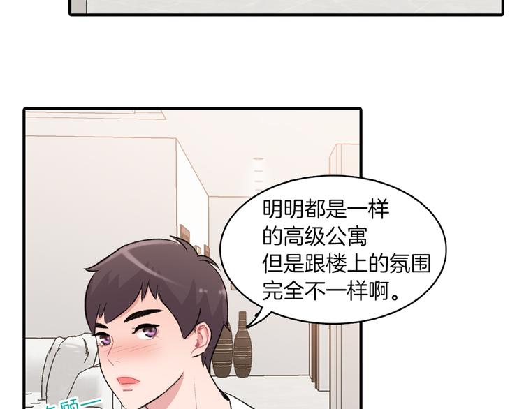 第5话 喝醉了88