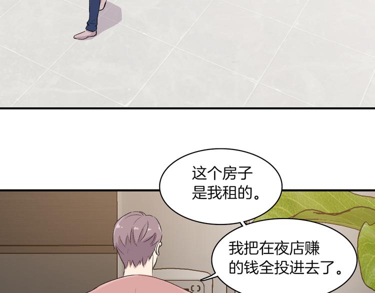 第5话 喝醉了95