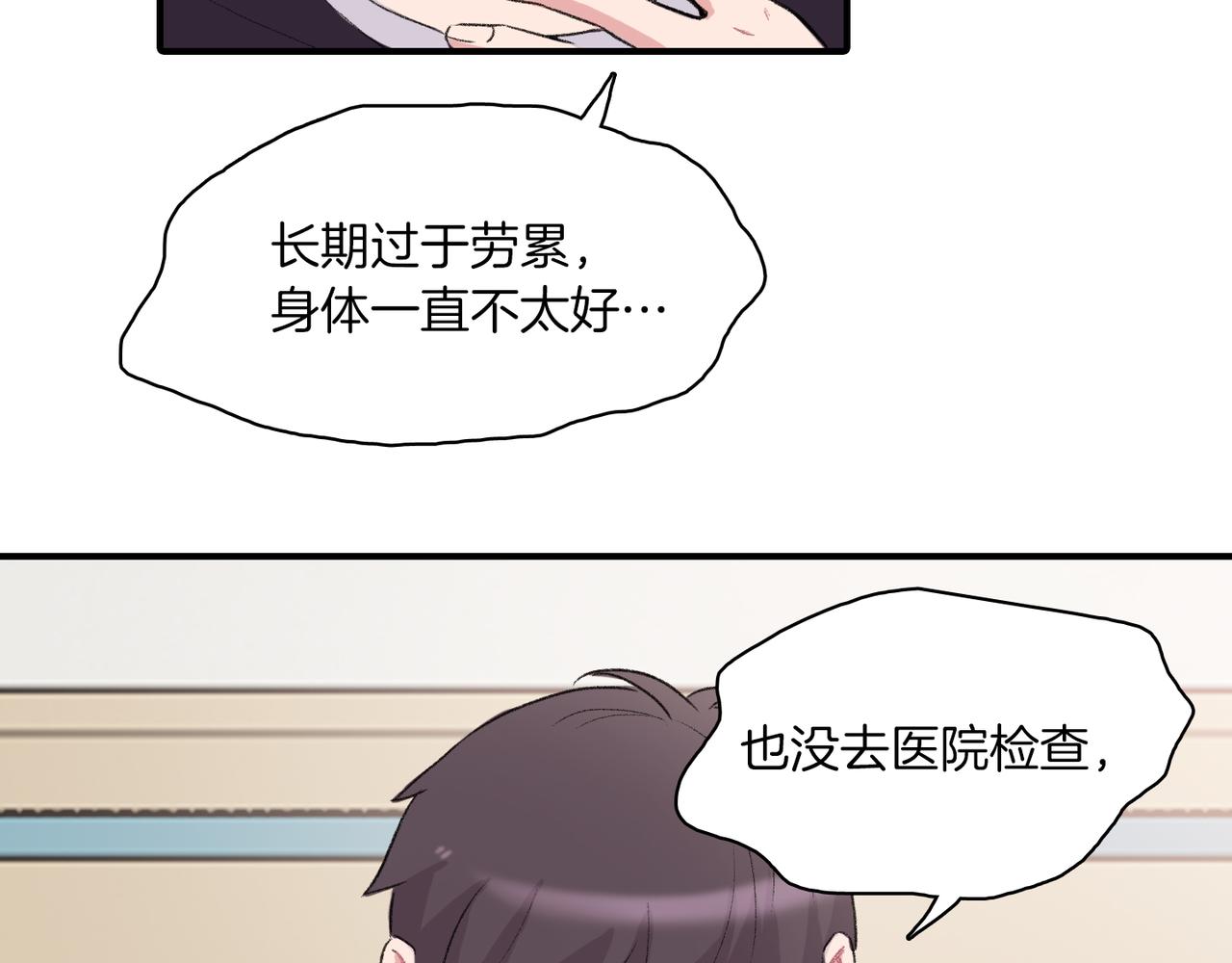 第7话 做个交易吧10