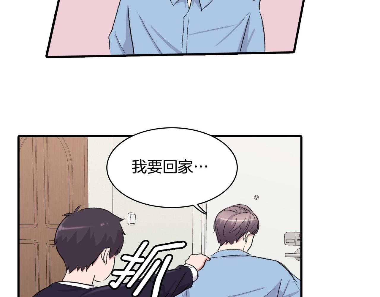 第7话 做个交易吧101