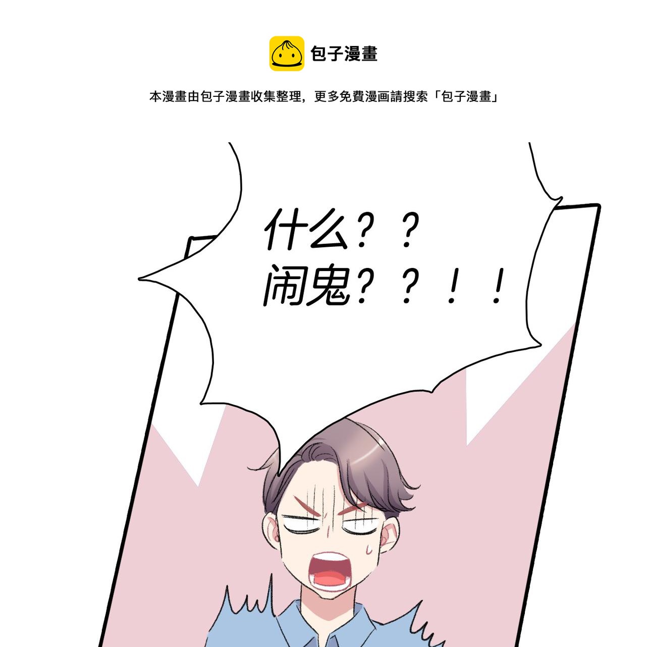 第7话 做个交易吧104