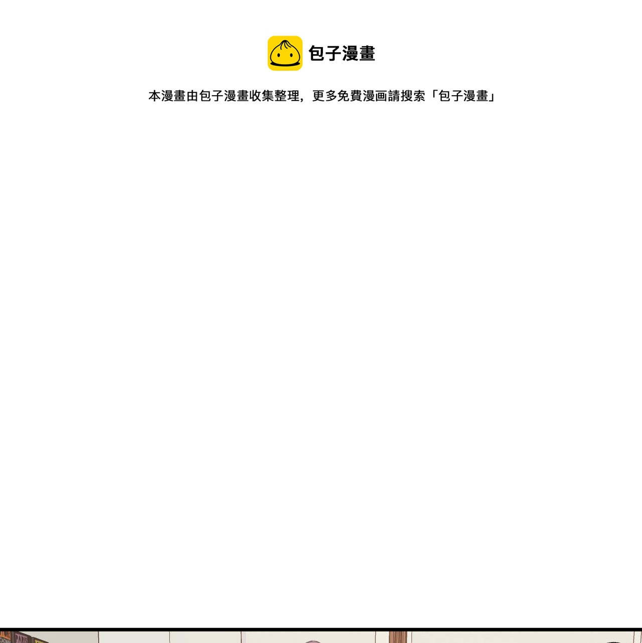 第7话 做个交易吧108
