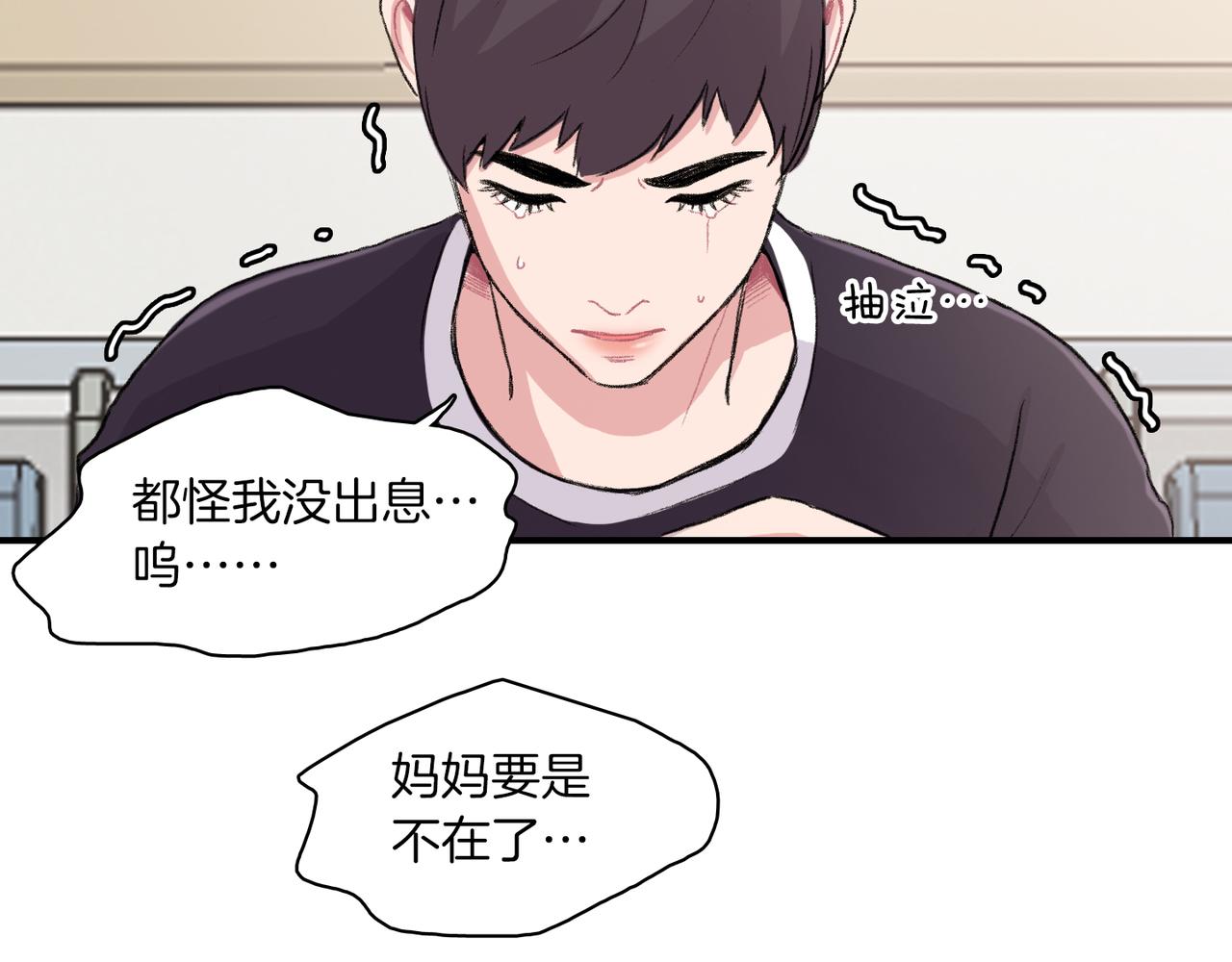 第7话 做个交易吧11