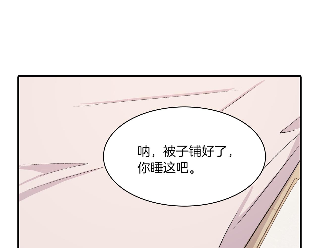 第7话 做个交易吧110