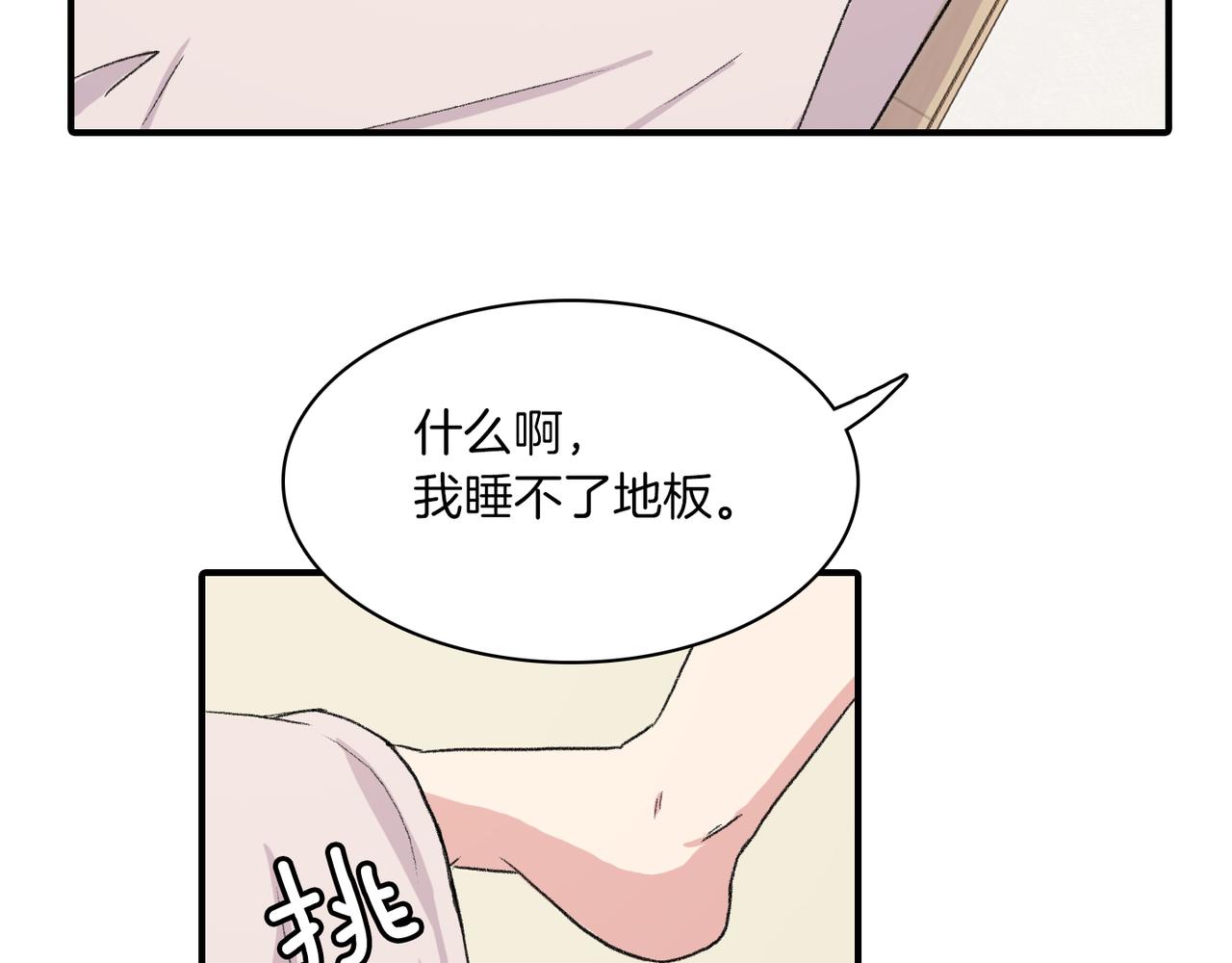 第7话 做个交易吧111