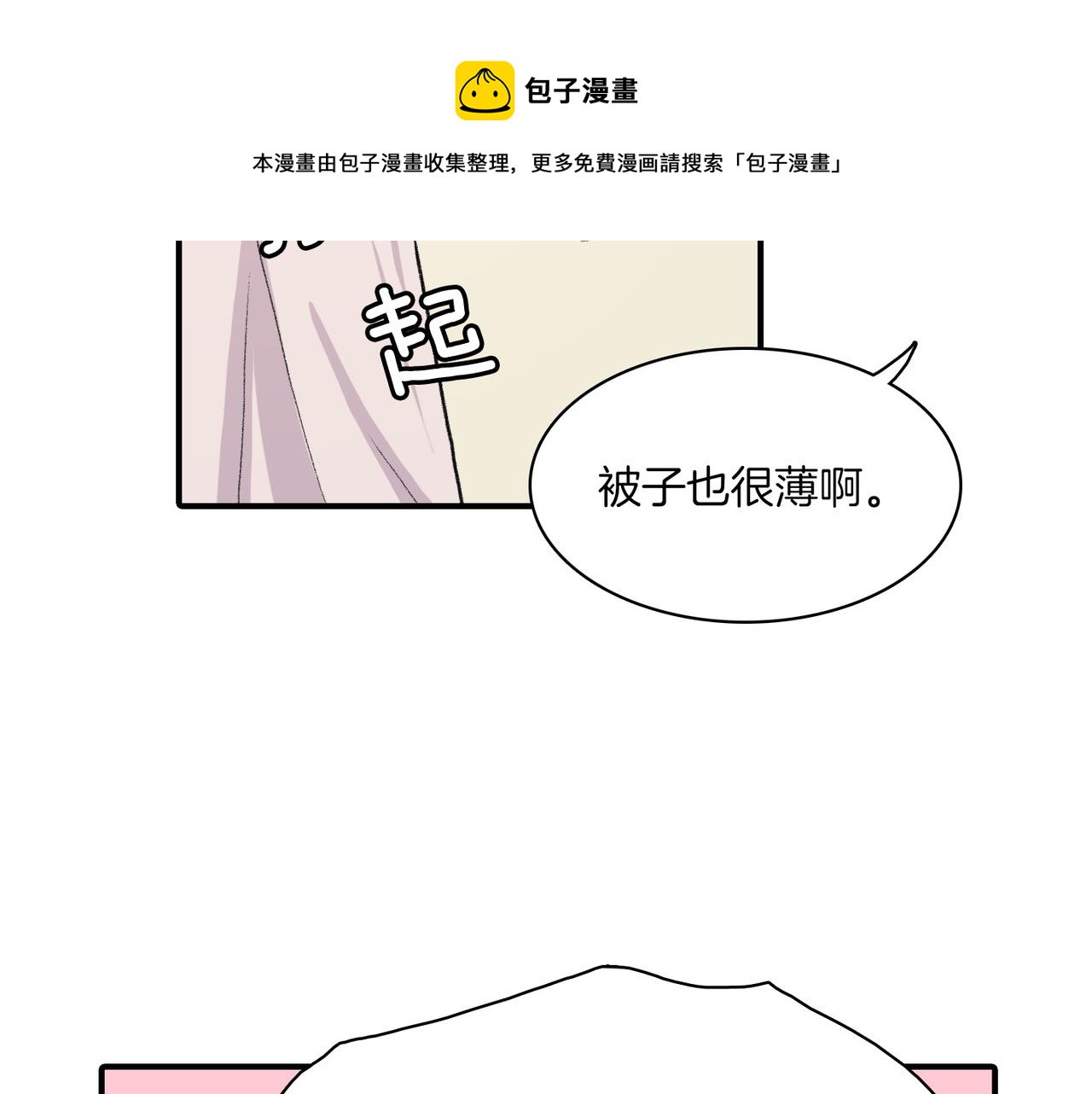 第7话 做个交易吧112