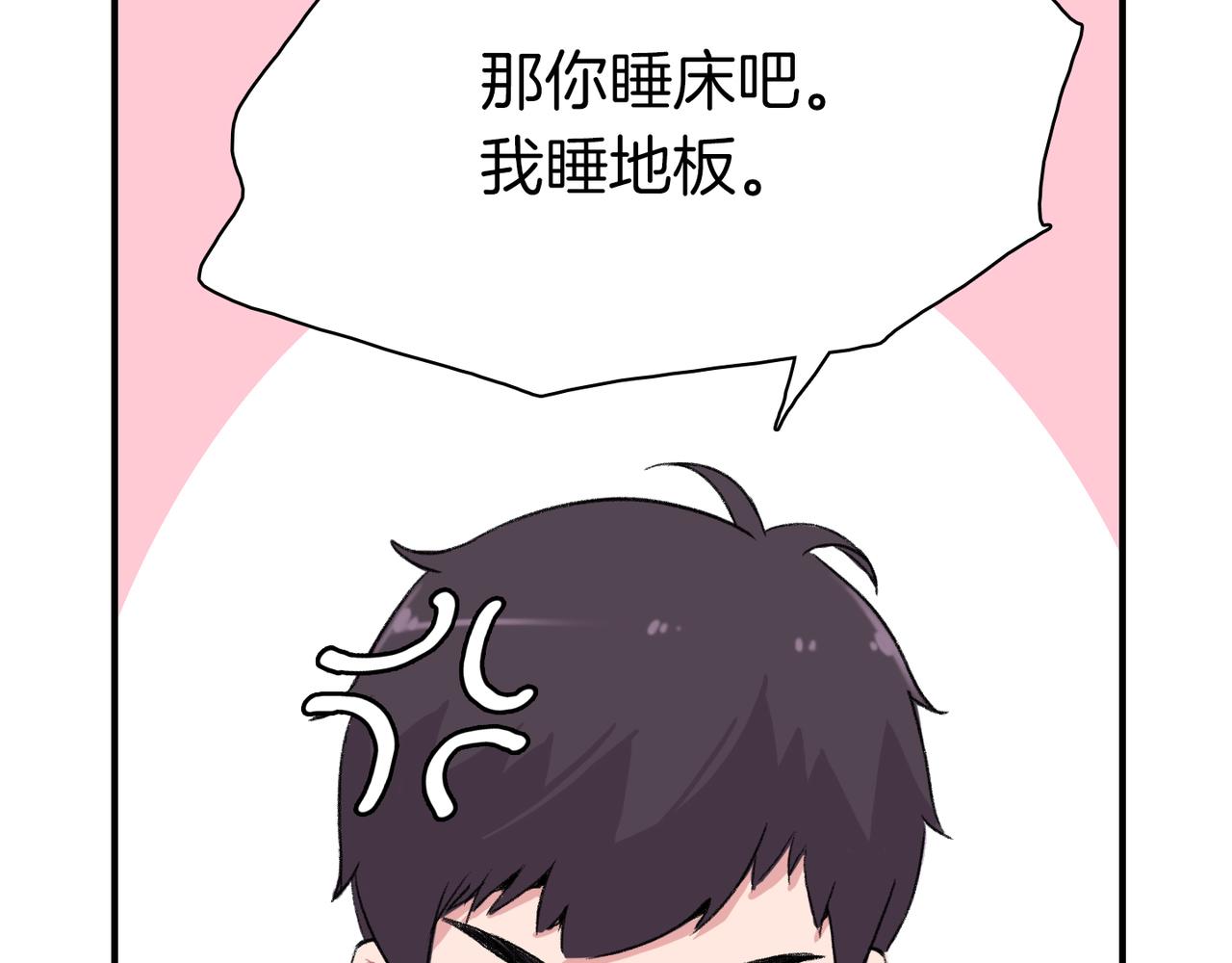 第7话 做个交易吧113