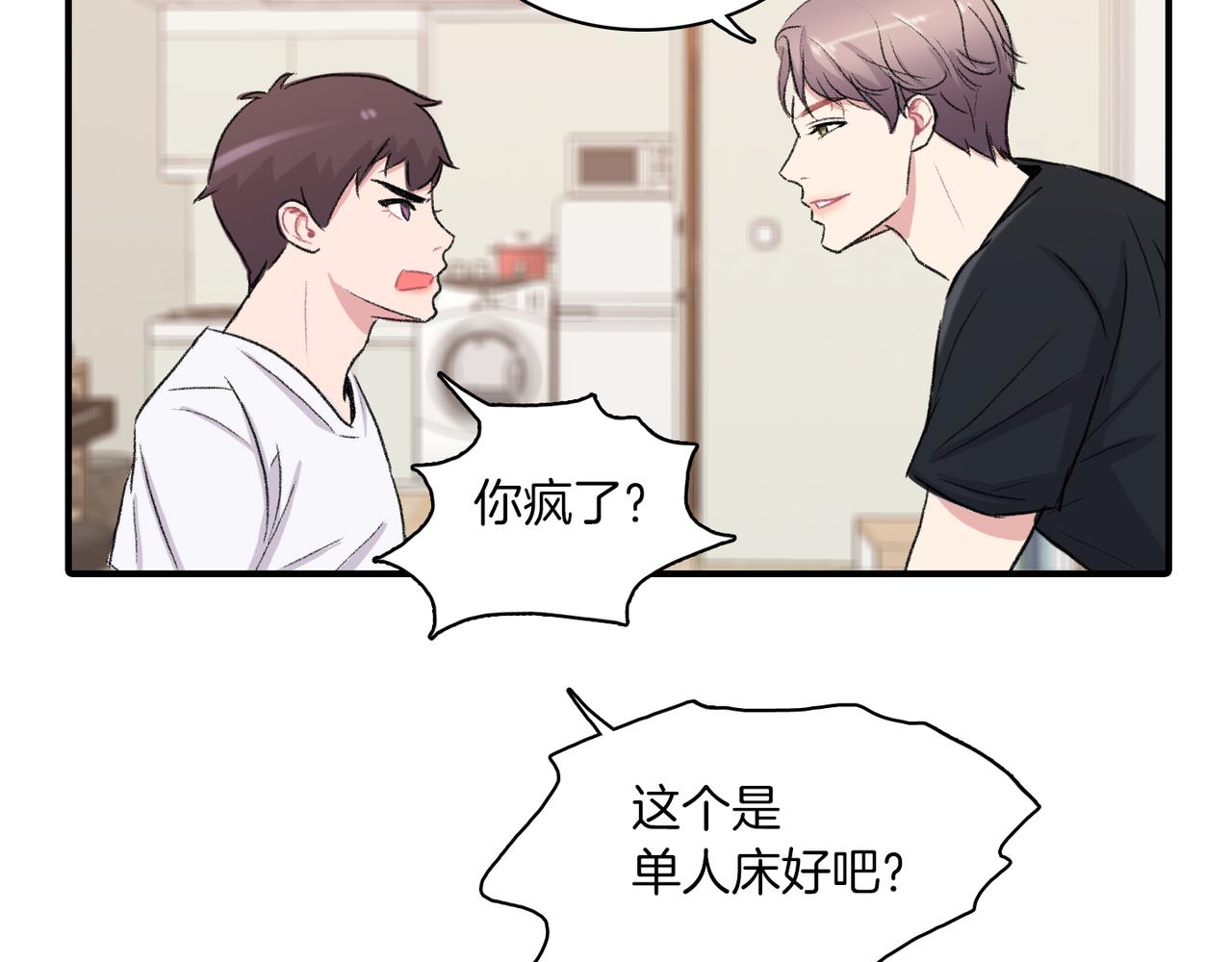 第7话 做个交易吧118