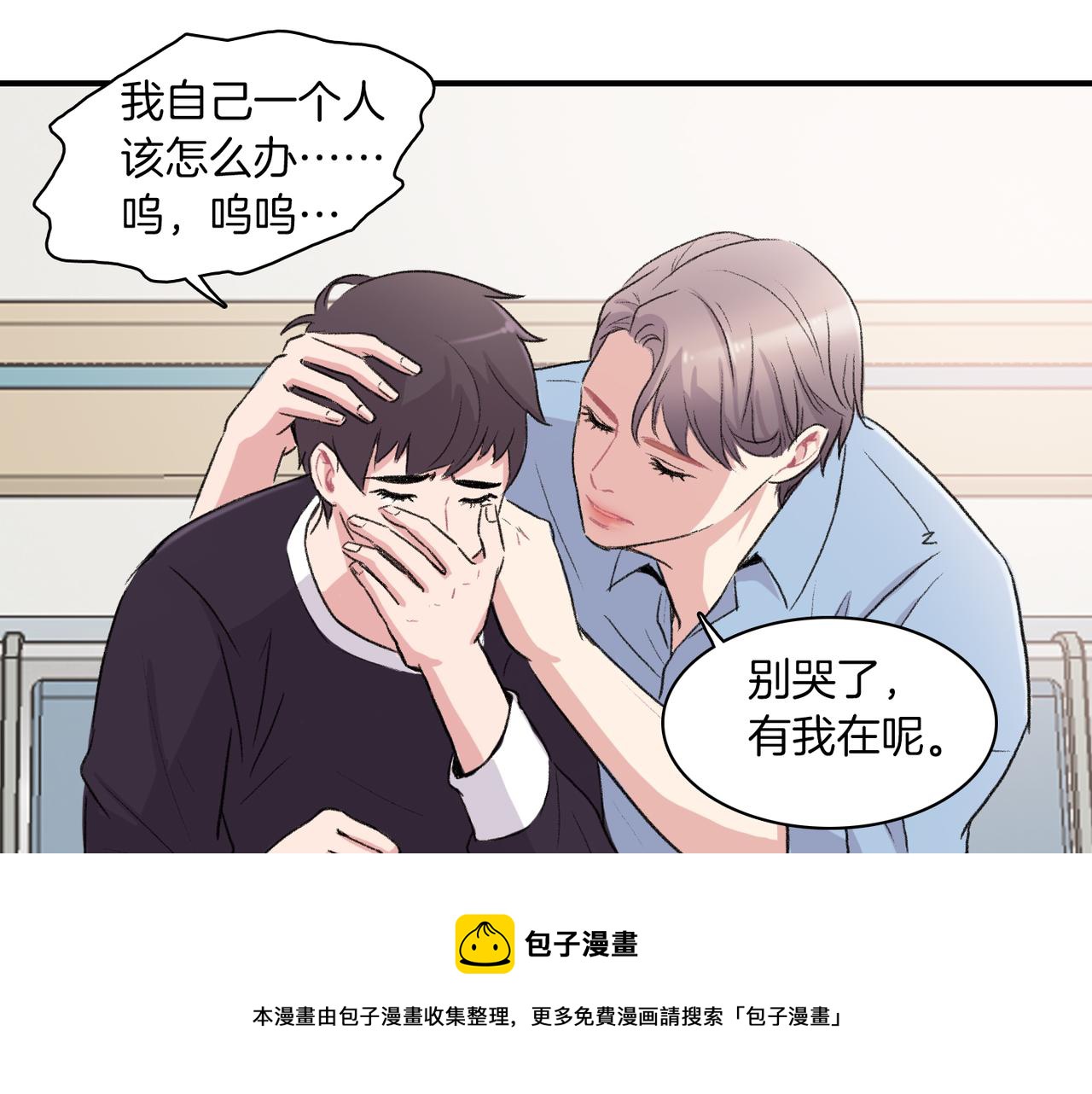 第7话 做个交易吧12