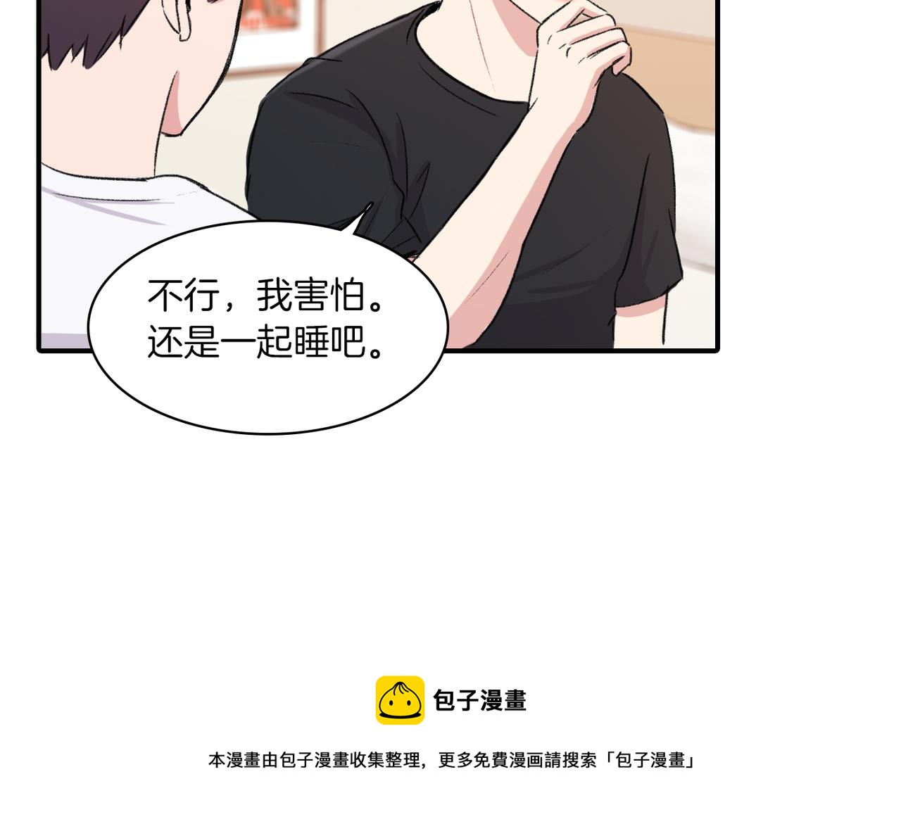 第7话 做个交易吧120