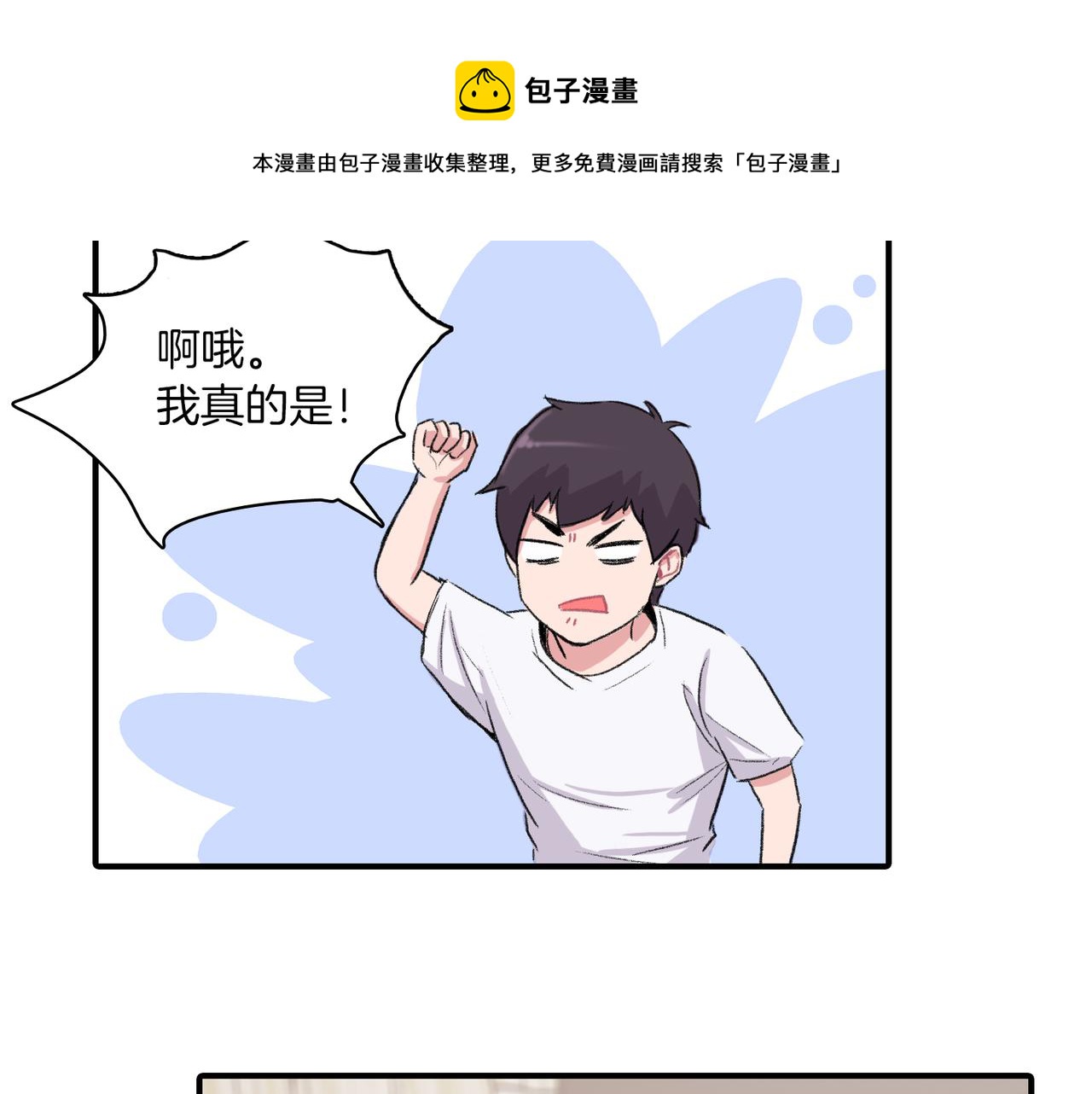 第7话 做个交易吧124