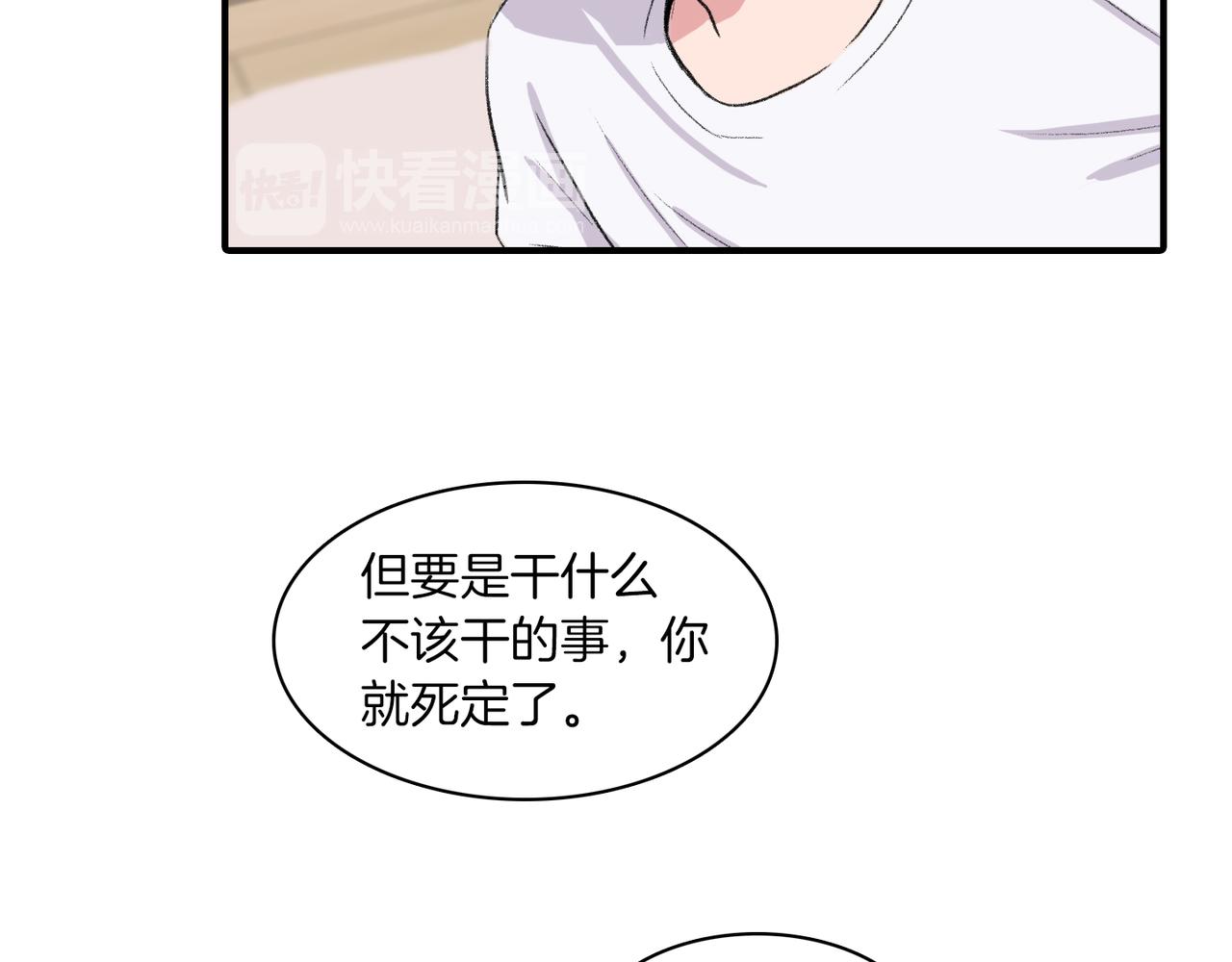 第7话 做个交易吧126