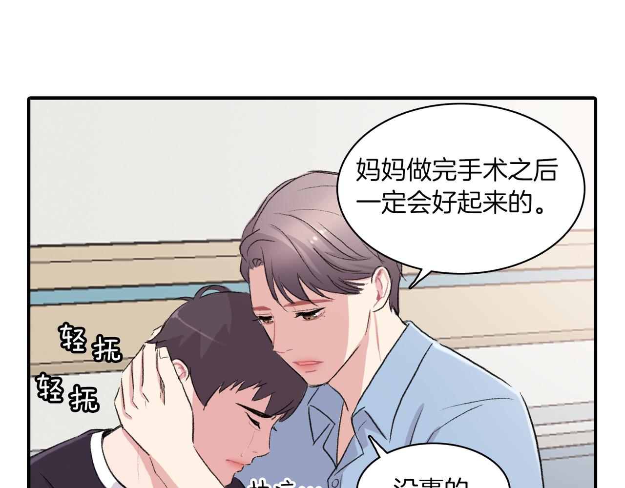 第7话 做个交易吧14