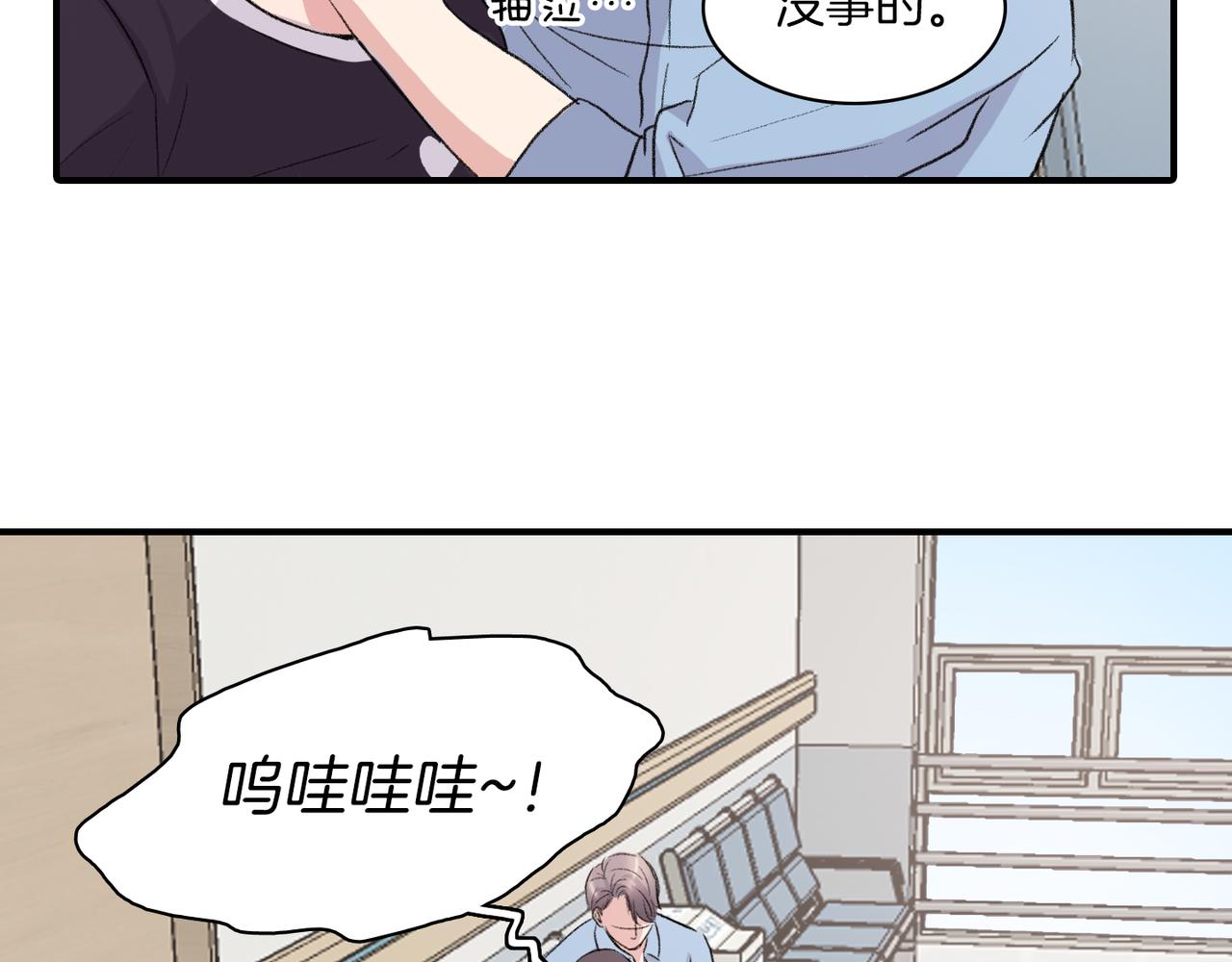 第7话 做个交易吧15
