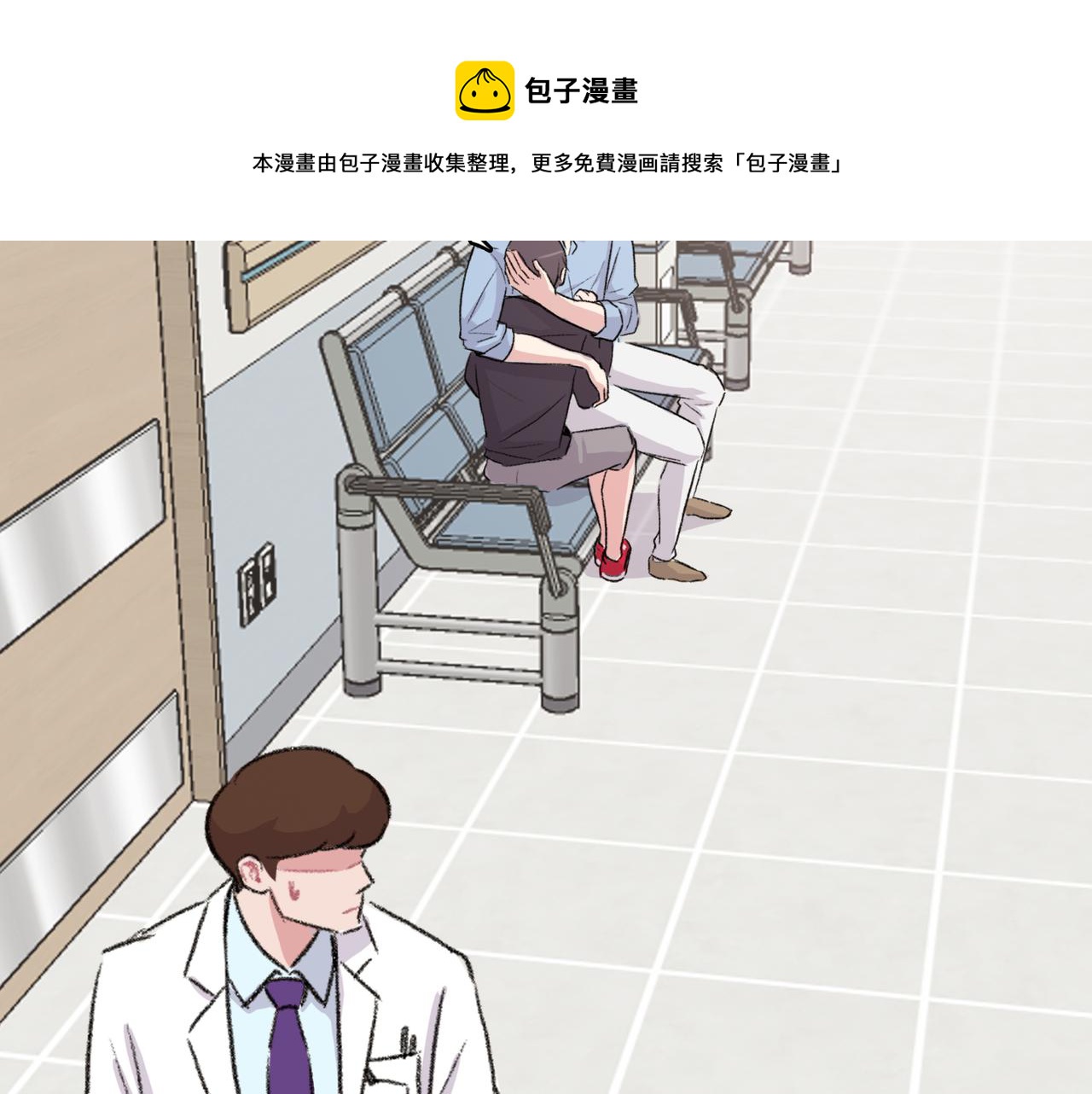 第7话 做个交易吧16