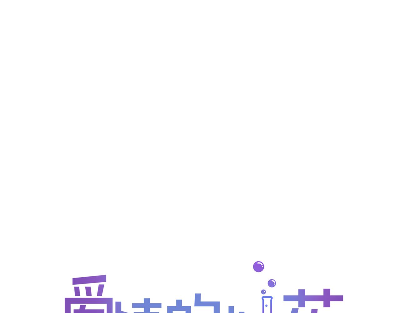 第7话 做个交易吧18