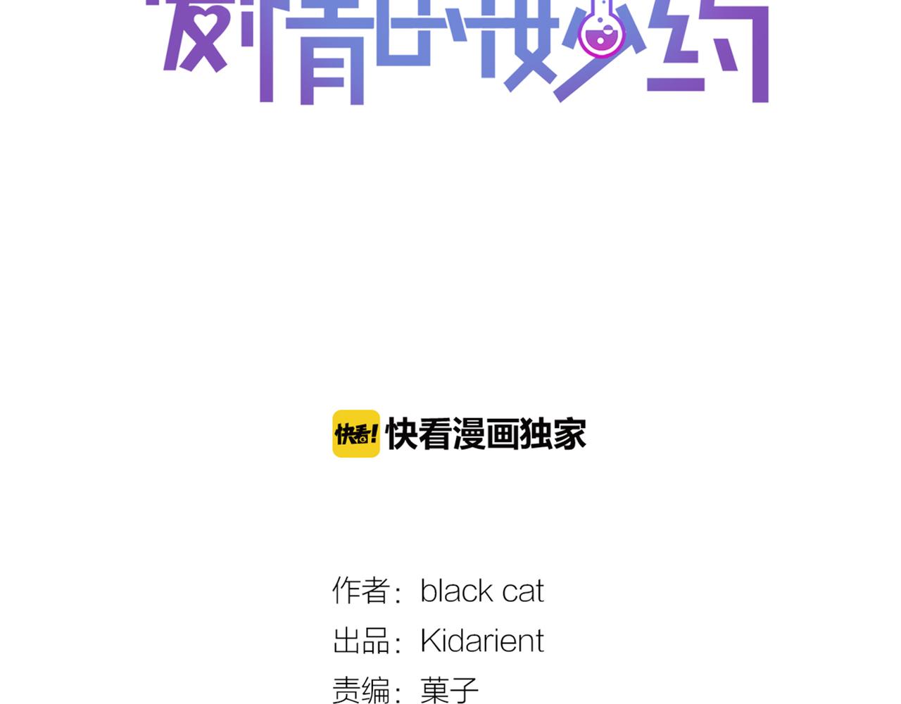 第7话 做个交易吧19