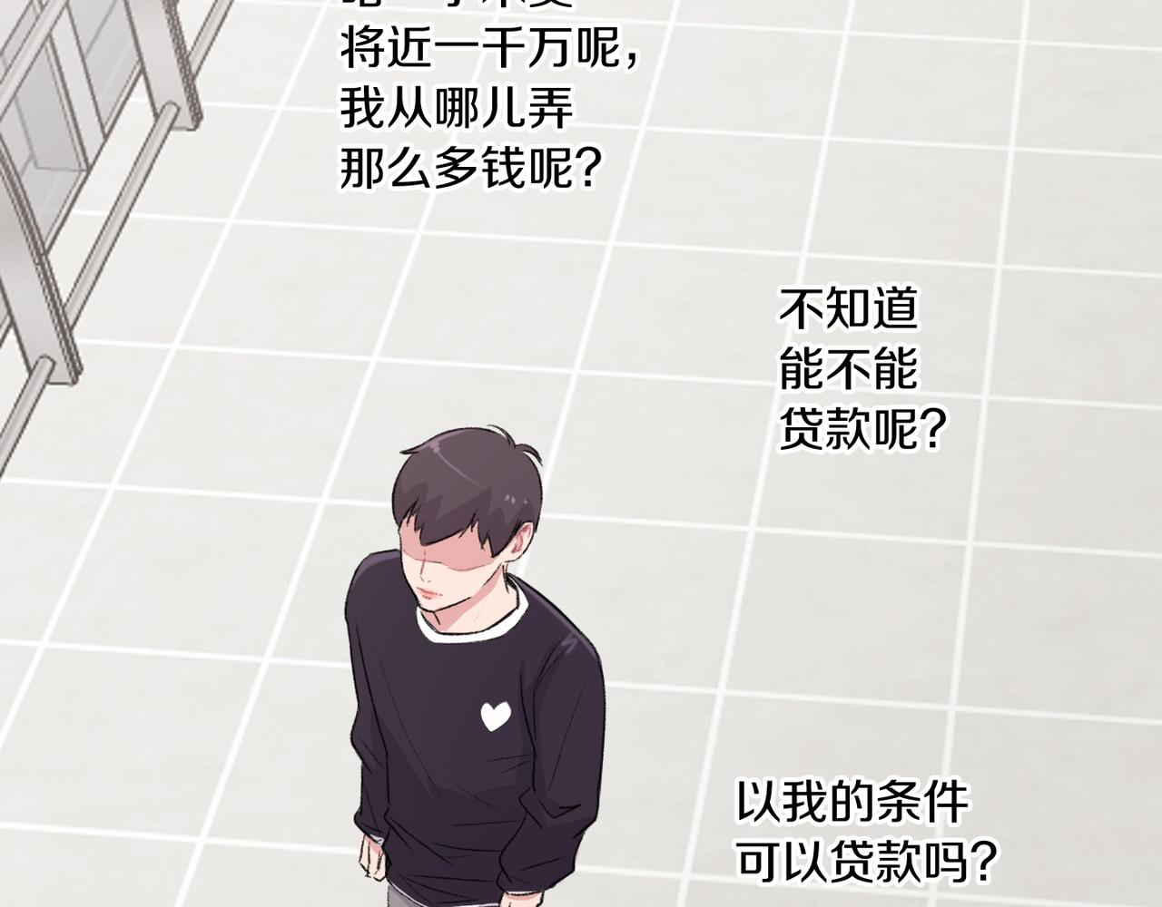 第7话 做个交易吧22