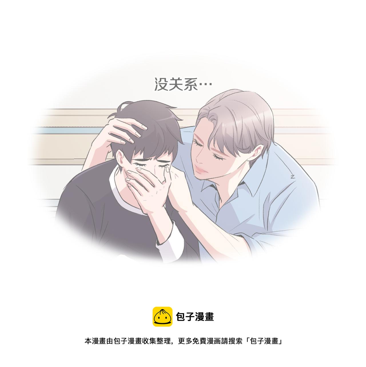 第7话 做个交易吧24