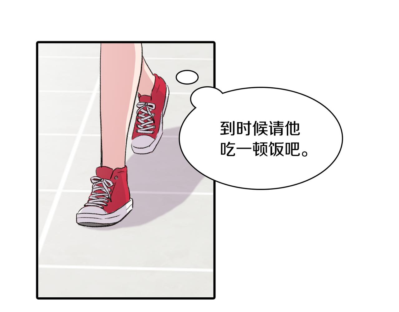 第7话 做个交易吧26