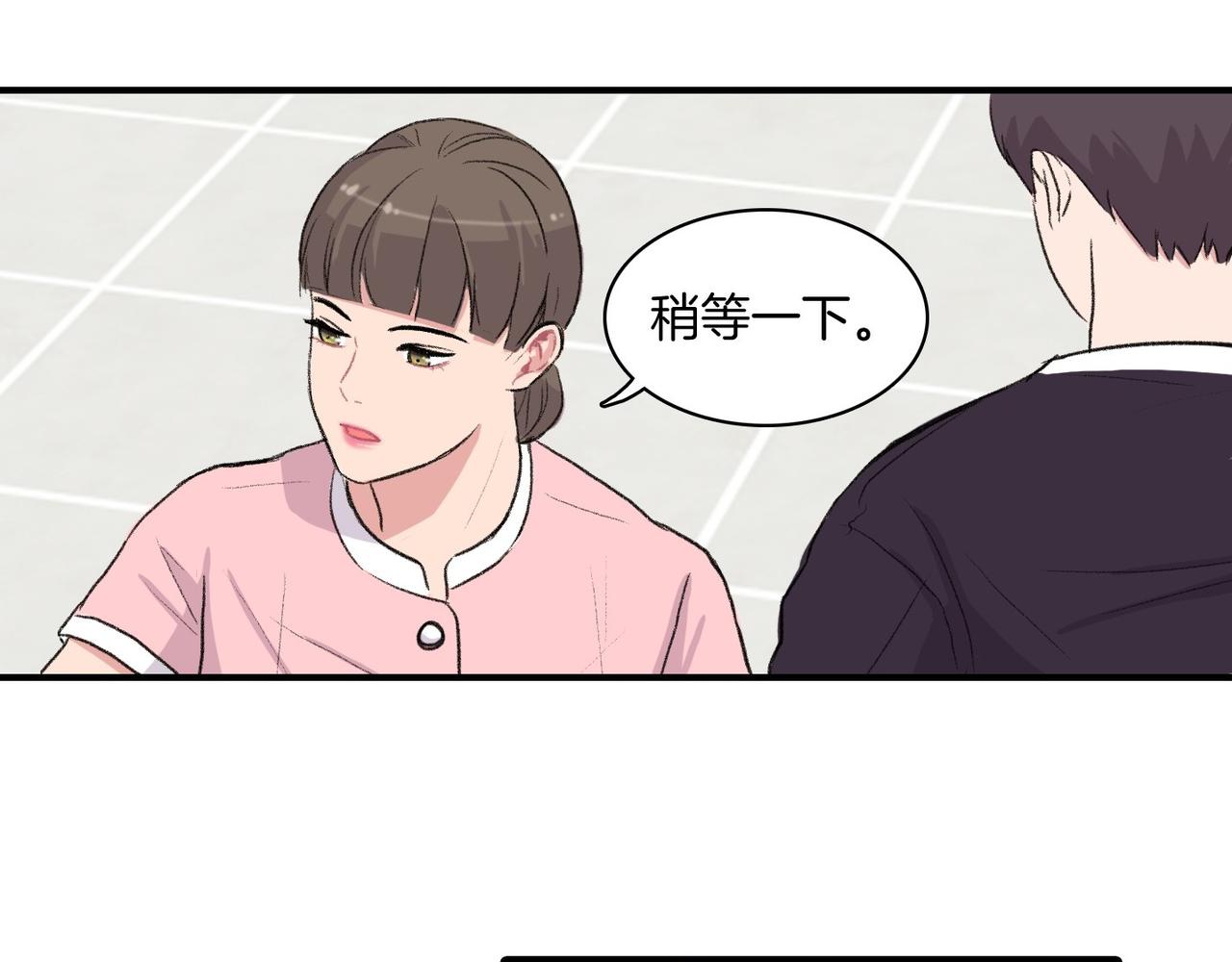 第7话 做个交易吧33