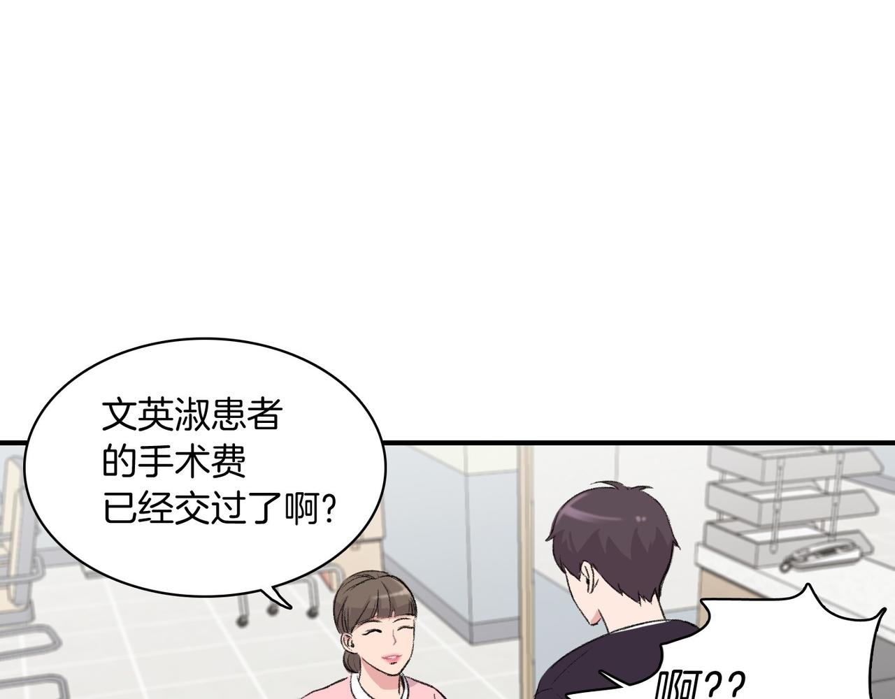 第7话 做个交易吧35