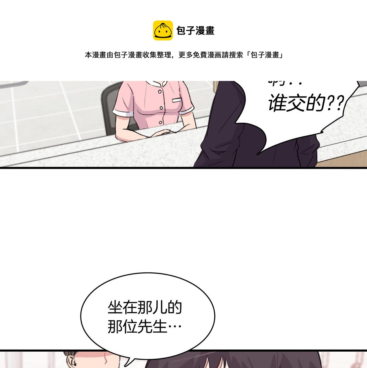 第7话 做个交易吧36
