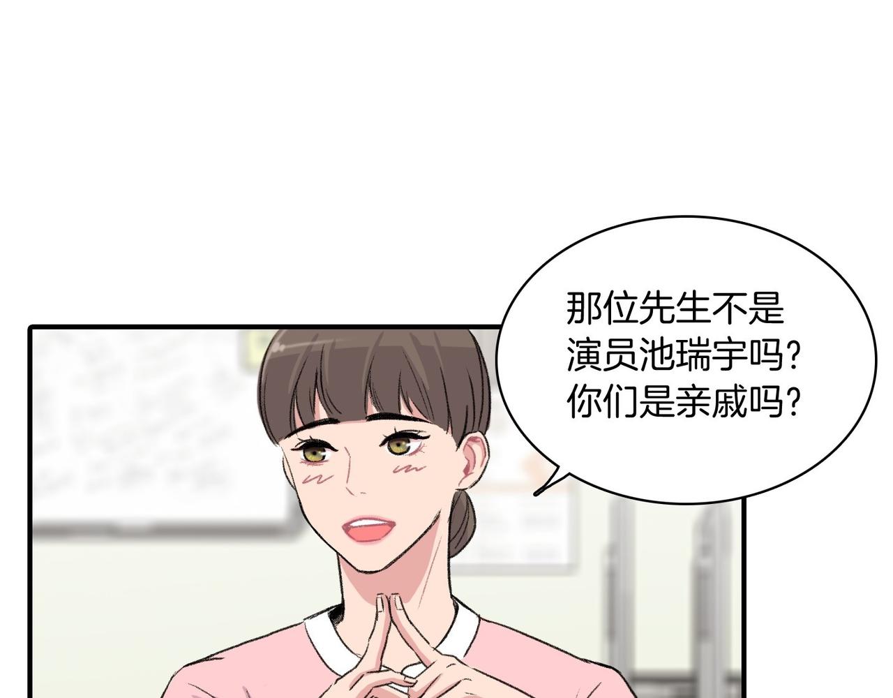 第7话 做个交易吧38