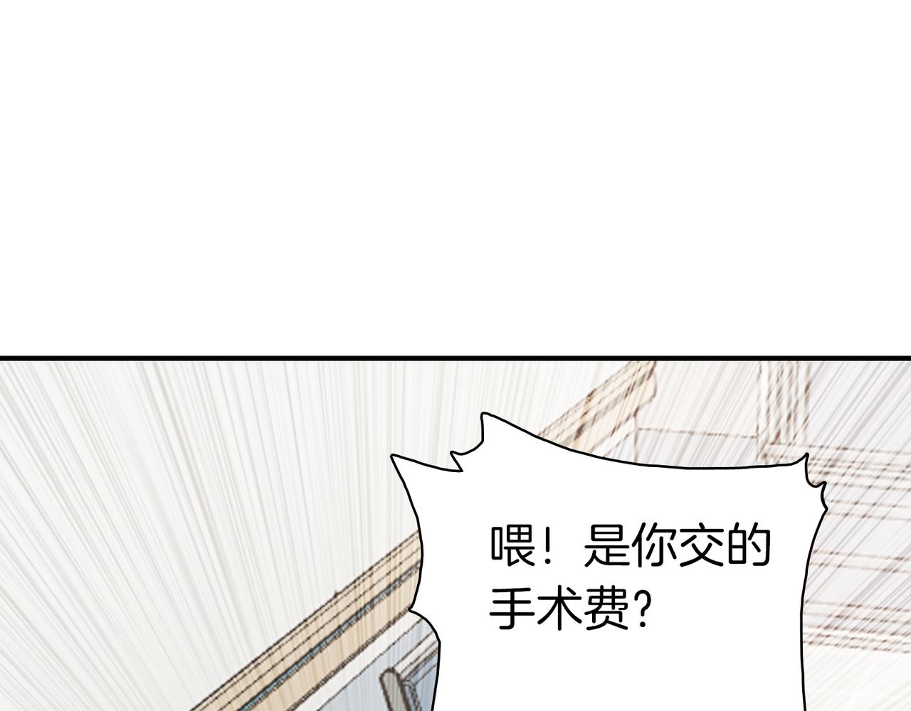 第7话 做个交易吧42