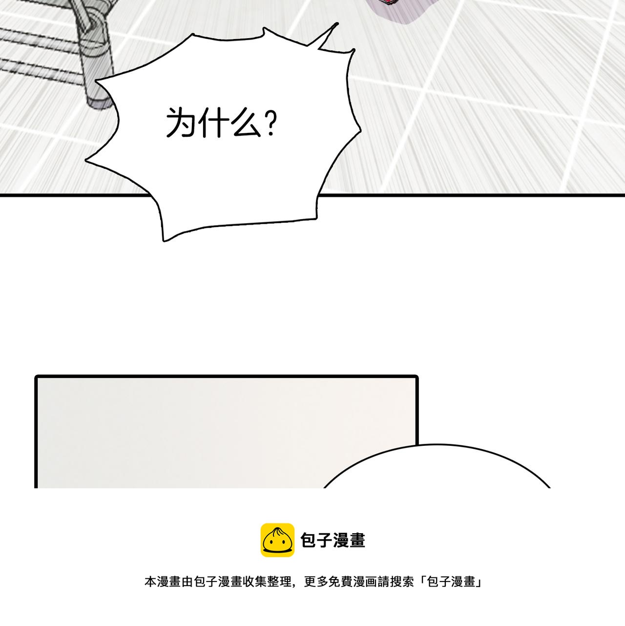 第7话 做个交易吧44