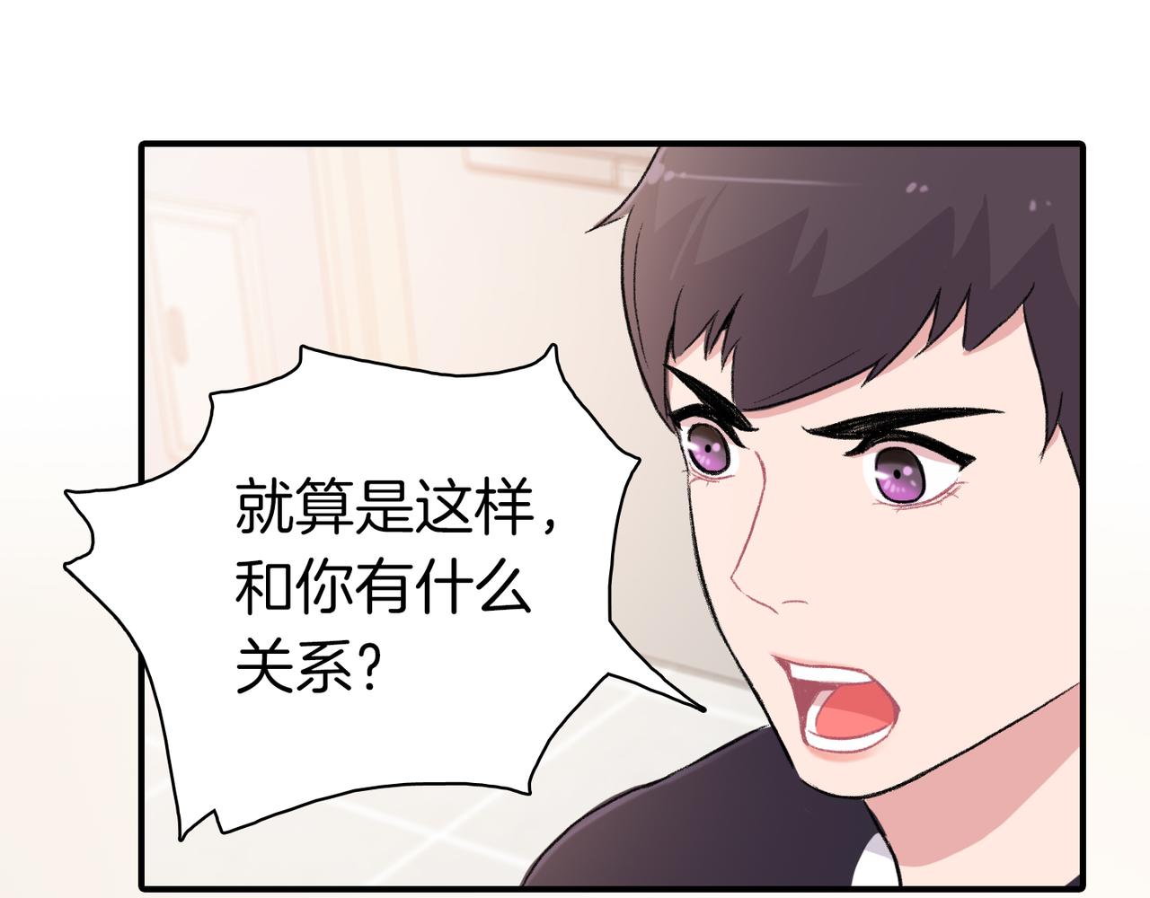 第7话 做个交易吧46