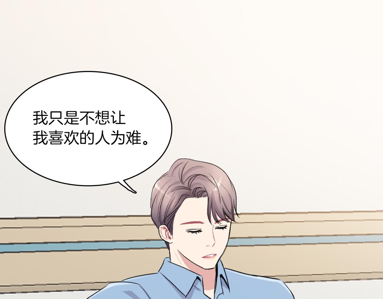 第7话 做个交易吧47