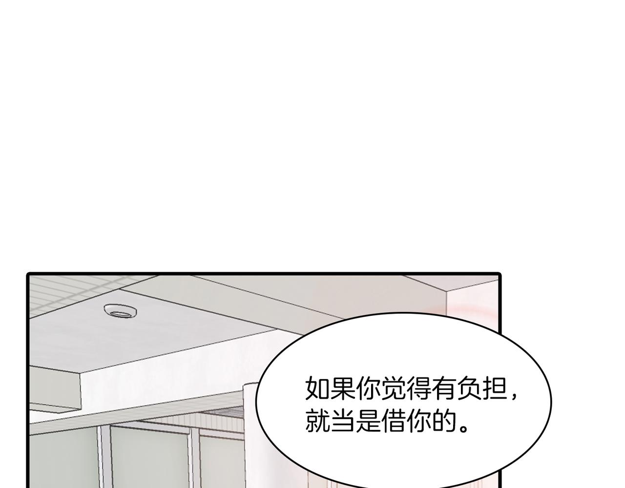 第7话 做个交易吧55