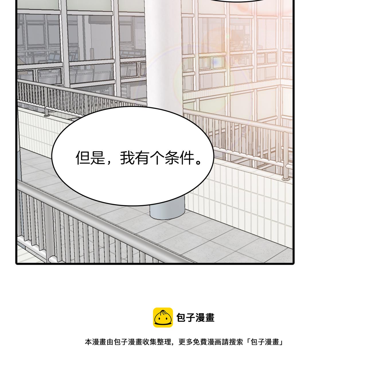 第7话 做个交易吧56