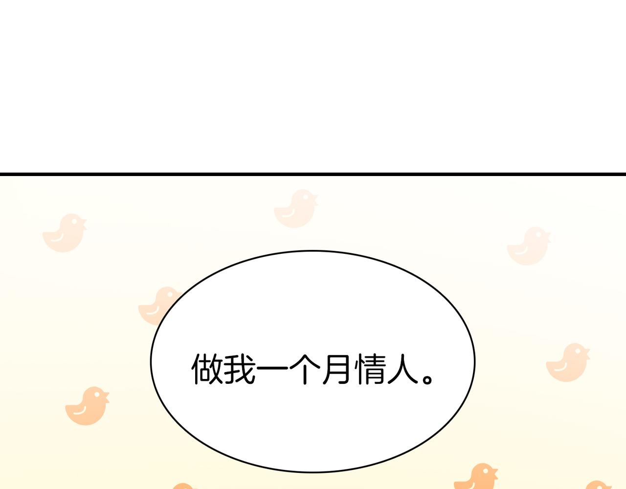 第7话 做个交易吧57