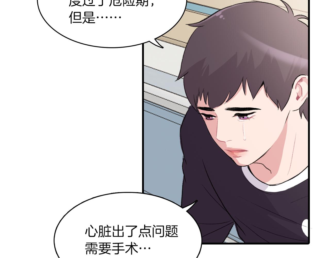 第7话 做个交易吧6