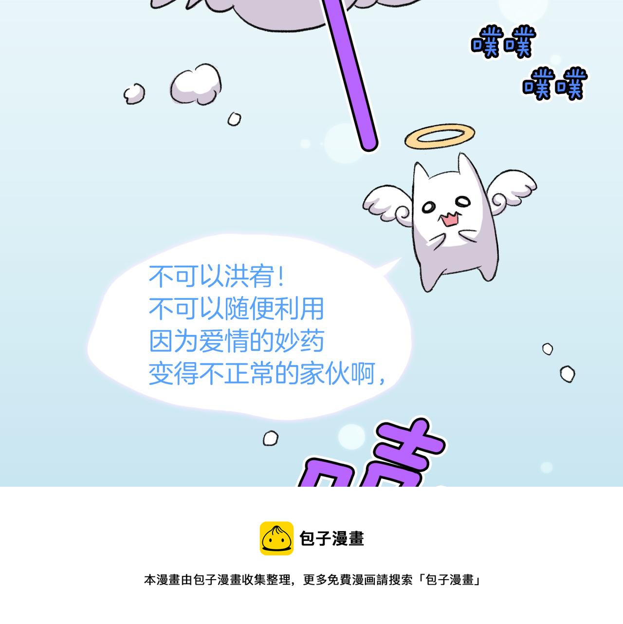 第7话 做个交易吧68