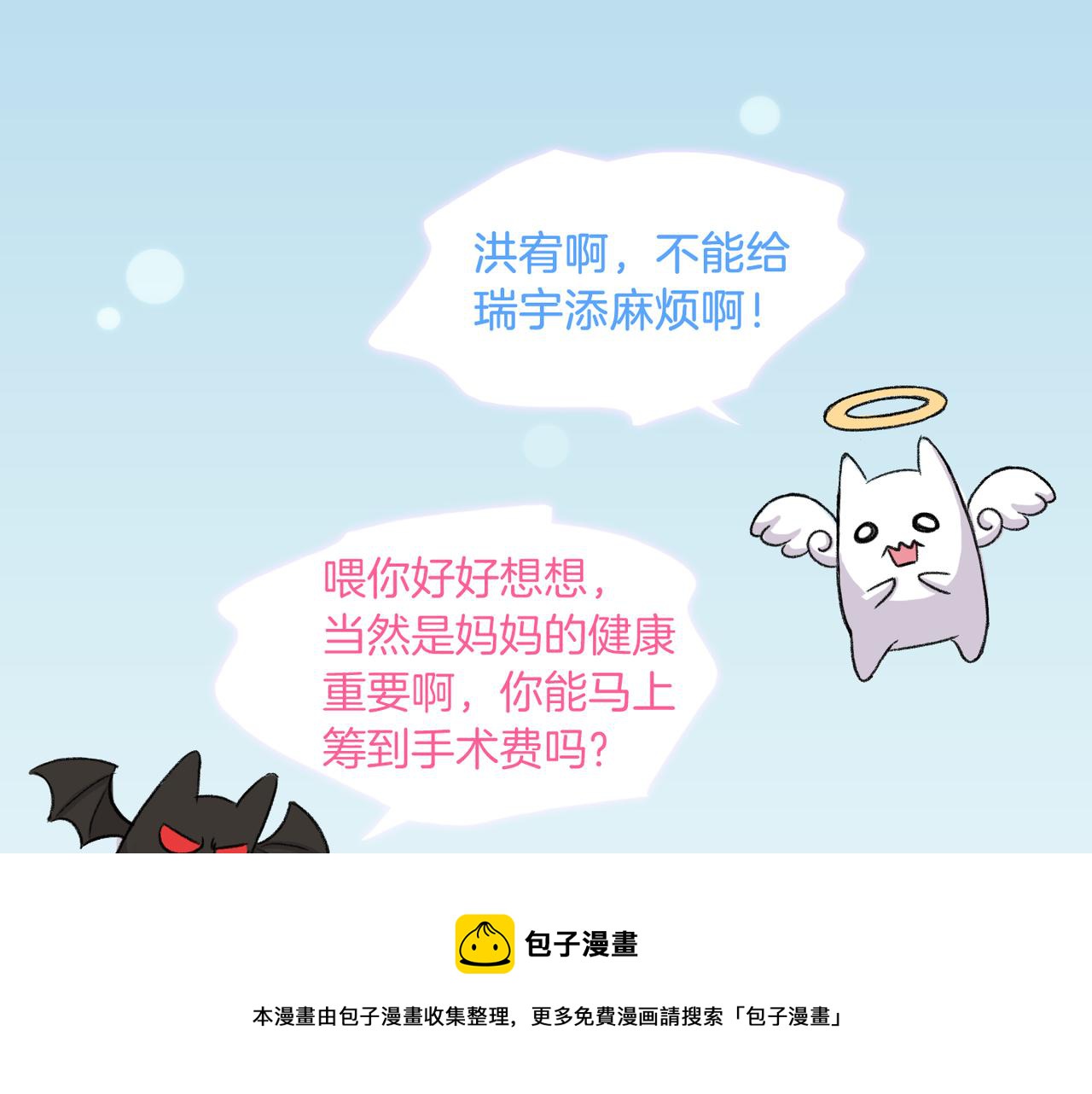 第7话 做个交易吧72