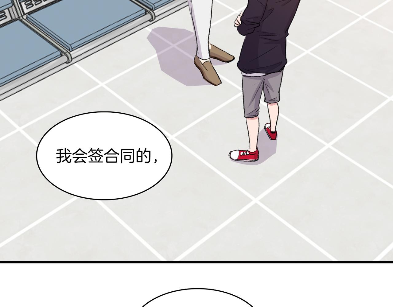 第7话 做个交易吧79