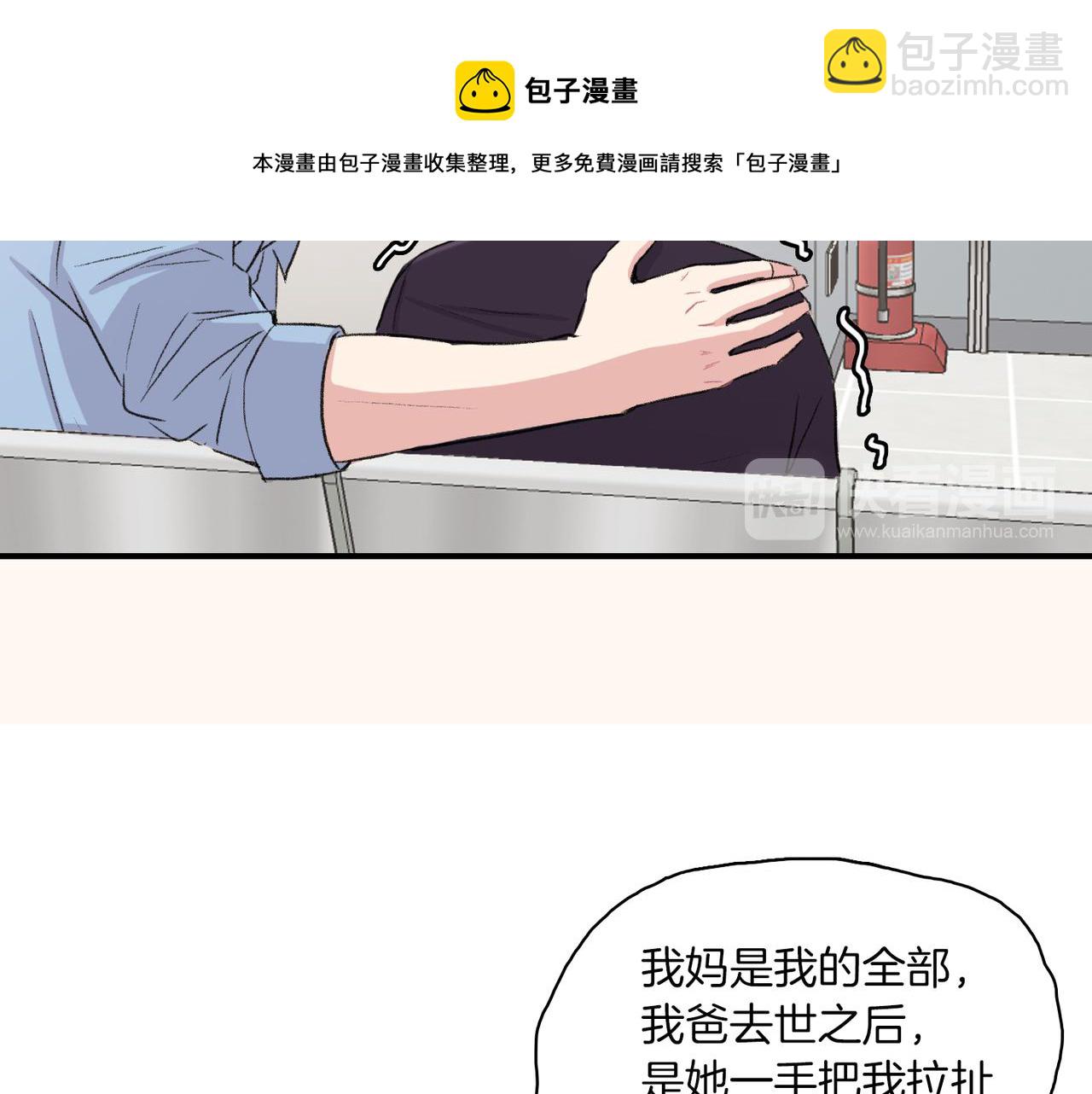 第7话 做个交易吧8