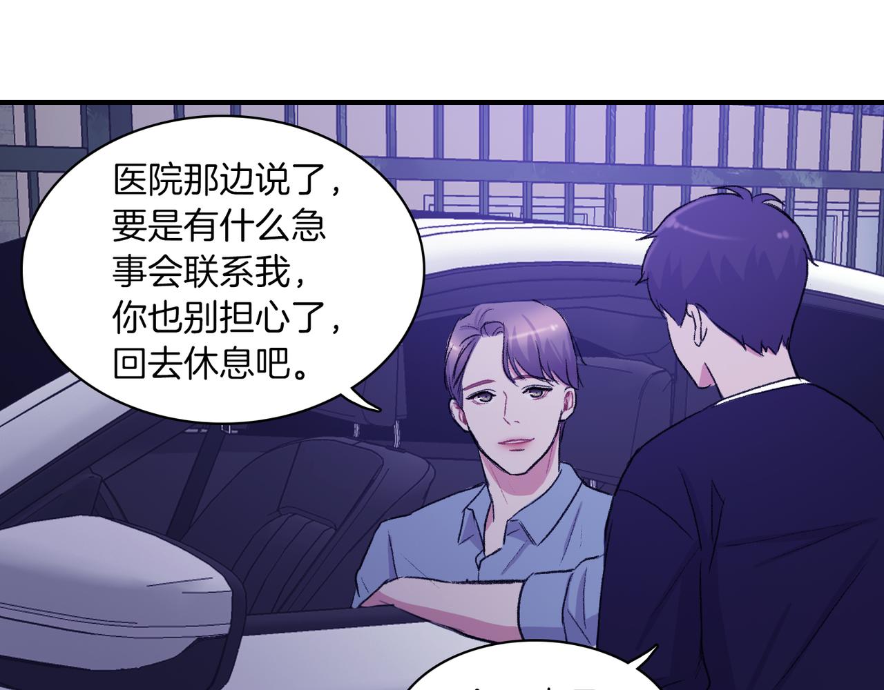 第7话 做个交易吧85