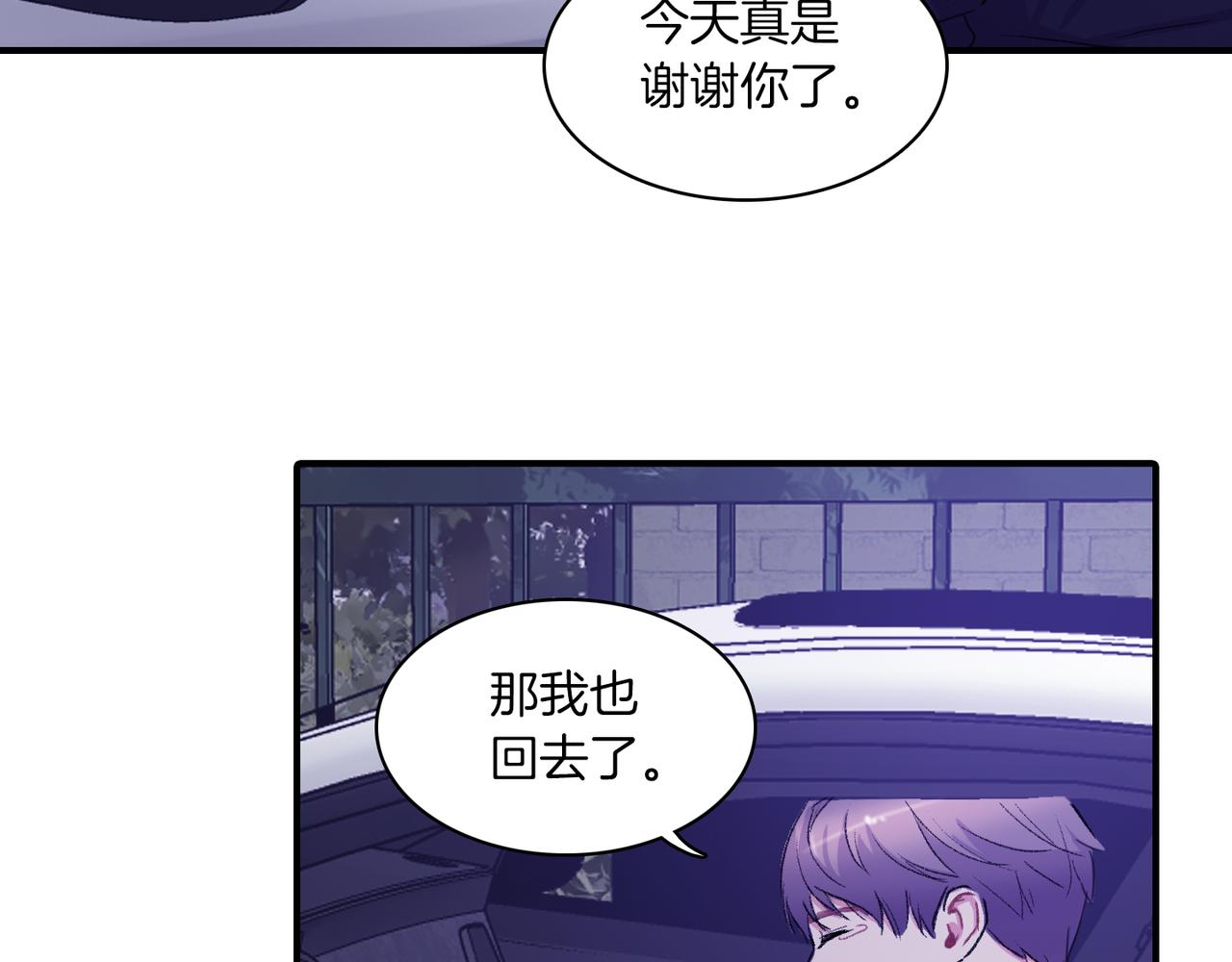 第7话 做个交易吧86