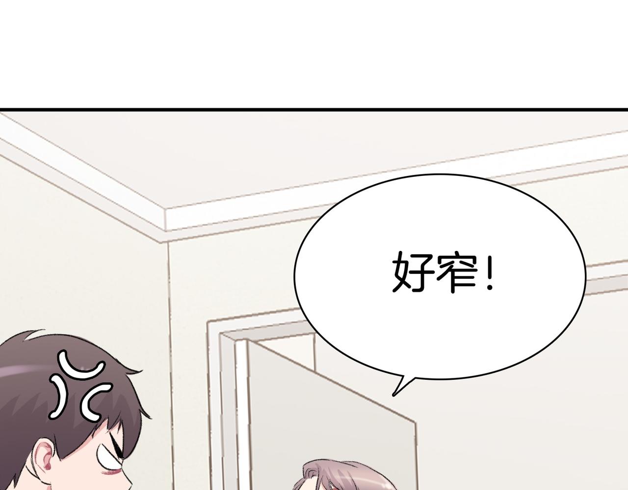 第7话 做个交易吧95